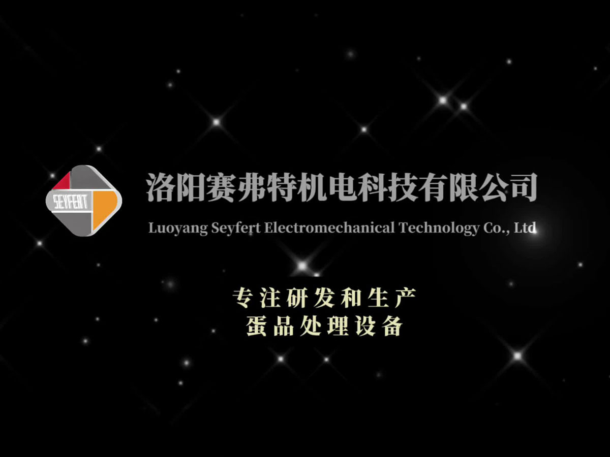 全自動(dòng)洗蛋機(jī)設(shè)備