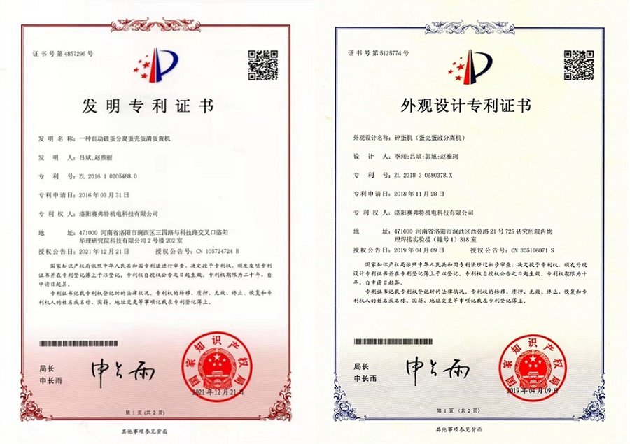 對(duì)我司產(chǎn)品進(jìn)行專.利侵權(quán)維權(quán)的嚴(yán)正聲明